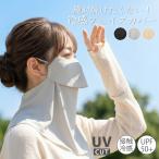  лицо покрытие UV контакт охлаждающий Magic тип ультрафиолетовые лучи меры ... маска выгоревший на солнце участок предотвращение 