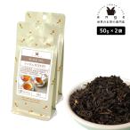 アッサム TGFOP1 100g（50g×2） 紅茶 リーフ 茶葉 インド