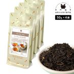 アッサム TGFOP1 200g（50g×4） 紅茶 リ�