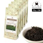 アッサム FOP 250g（50g×5） 紅茶 リー�