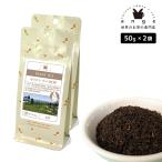 セイロン ウバ BOP 100g（50g×2） 紅茶 