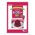 かんてんぱぱ カップゼリー80℃ ぶどう味 100g×2袋入