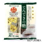 やまと蜂蜜 てんてきの糖 8g×30個 ポーションタイプ 天然甘味料 はちみつ