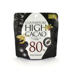 クーベルチュールハイカカオ 80％ 40g ガーナ産カカオ