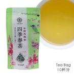 久順銘茶 四季春茶 し