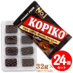 KOPIKOko pico кофе сладости 32g×24 шт. комплект .. сладости - Java кофе основной кофе способ тест карман размер 