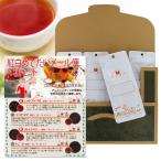 紅白めでたい紅茶セット 50g×4種 レッドアップル ストロベリー ココナッツ バニラ 茶葉 メール便 紅茶 送料無料（沖縄を除く）