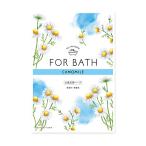 FOR BATH フォアバス カモミール 9g 無香料 無着色 入浴