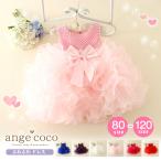 即日発送 あすつくギフト 結婚式 ベビー ドレス ふわふわ 子供 プレゼント 赤ちゃん ベビー 1歳 2歳 誕生日 記念撮影 ブルー 赤 青 ピンク 白 可愛い お姫様