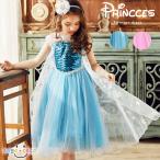 即日発送 あすつくアナ雪 エルサ なりきり ドレス クリスマス プレゼント プリンセス ドレス 衣装 子供 女の子 祝い コスプレ 誕生日 バースデイ 子供服