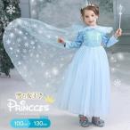 即日発送 あすつく子供ドレス プレゼント プリンセスドレス 長袖 衣装 子供 女の子 祝い プレゼント エルサ アナと雪の女王 冬 コスプレ なりきり 誕生日