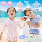 水着 女の子 セパレート  ラッシュガード 100 110 120 130 140 150 160キッズ 子供 水着紫外線防止 日焼け防止 3点セット 帽子付き