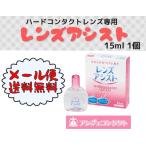 < почтовая доставка отправка товар бесплатная доставка > линзы assist eiko-15ml ( твердый для оборудован лекарство )