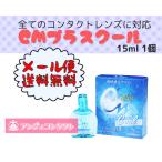 [ использование временные ограничения 2024.01]< почтовая доставка отправка товар бесплатная доставка >CM pra school eiko-15ml