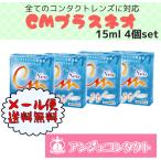 < почтовая доставка отправка товар бесплатная доставка >CM плюс Neo eiko-4 шт. комплект контактные линзы для оборудован лекарство 