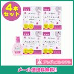 ＜メール便発送商品 送料無料＞メニコンフィット　MeniconFIT　15ml　(全てのソフト・ハードレンズ用装着薬）４本セット