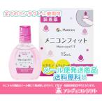 < почтовая доставка отправка товар бесплатная доставка >me Nikon Fit MeniconFIT 15ml ( все soft * - - дренаж z для оборудован лекарство ) 1 шт. 