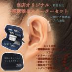 ONKYO Onkyo уголок .. тип маленький размер слуховой аппарат * левый правый двоякое применение OHS-EH21