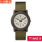 【安心の国内正規品】TIMEX【在庫あり即納】　腕時計タイメックス・キャンパー日本限定モデル　TW2P59800