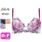 サルート salute 21 ワコール wacoal BTJ421 ブラジャー 3/4カップ プッシュアップタイプ P-UP DEFカップ