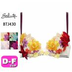 サルート salute 30 ワコール wacoal BTJ430 ブラジャー 3/4カップ プッシュアップタイプ P-UP DEFカップ