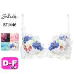 ワコール wacoal サルート salute BTJ446 46シリーズ プッシュアップタイプ P-UP 3/4カップブラジャー DEFカップ