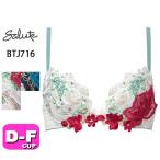 サルート salute 16 ワコール wacoal BTJ716 ブラジャー 3/4カップ フロントエックスプラスブラ DEFカップ