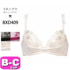 ワコール wacoal BXD409 ブラジャー 3/4カップ リボンブラ 胸もとフィットながもち 動画クリエイターnanako ななこさんコラボ BCカップ WB EMI 2411