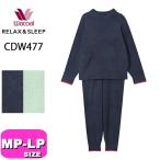 ワコール wacoal リラックス＆スリープ CDW477 女性用 レディース グランダー パジャマ セットアップ 長袖 長ズボン あったか MP LPサイズ PW EMI 2509