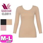 ワコール wacoal CLD311 女性用 レディース インナー トップス 8分袖 Uネック ふんわりあったかタイプ 吸湿発熱 M Lサイズ  ニット EMI 2510 メール便発送可
