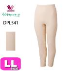 ワコール wacoal DPL541 らくラクパートナー ボトムス 上ばきパンツ 足首丈 身生地綿100％ 抗菌 防臭 LLサイズ GA メール便発送可