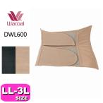 ワコール wacoal DWL600 らくラクパート