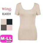 ワコール wacoal ウイング Wing 綿の贅沢 オーガニック EL4331 インナー トップス 3分袖 あったか M L LLサイズ 秋冬 Wing EMI 2509 メール便発送可