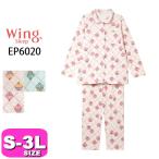 ショッピングSleep ワコール wacoal ウイング Wing スリープ Sleep EP6020 パジャマ ルームウェア セット あったか 長袖 長ズボン 前開き S M L LL 3Lサイズ Wing PW EMI 2509