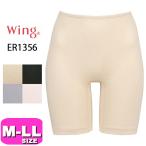  Wacoal wacoal Wing Wing ER1356 внутренний низ 3 минут длина глубокий .. органический хлопок . "дышит" хлопок. роскошь органический M L LL Wing почтовая доставка отправка возможно 