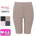  Wacoal wacoal Wing Wing ER4473 женский женский внутренний низ теплый колено сверху длина хлопок. роскошь . сторона хлопок 100% M L LL размер Wing почтовая доставка отправка возможно 