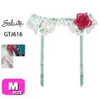 サルート salute 16 ワコール wacoal GTJ616 ガーター ガーターベルト Mサイズ メール便発送可