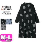 ショッピングWacoal マタノアツコ ATSUKO MATANO ワコール wacoal HTX518 ワンピース 長袖 10分袖 かぶりタイプ ロング丈 ハイネック 綿100% MLサイズ 秋 冬 PW 2408