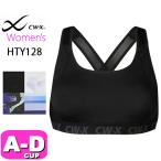ワコール wacoal CW-X CWX HTY128 ブラジャー スポーツブラ スポーツブラジャー ユレにくい マラソン ジョギング 球技 吸汗 速乾 ABCDカップ メール便発送可