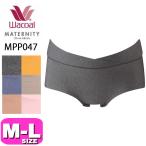 ワコール wacoal マタニティ ゴコチ MPP047 2Wayマミーショーツ GOCOCi 産前産後兼用 MLサイズ メール便発送可