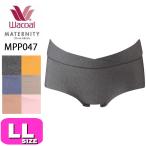 ワコール wacoal マタニティ ゴコチ MPP047 2Wayマミーショーツ GOCOCi 産前産後兼用 LLサイズ メール便発送可