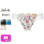 サルート salute 17 ワコール wacoal PTJ217 Tバック ショーツ ソング ローライズ Mサイズ メール便発送可