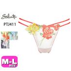 サルート salute 11 ワコール wacoal PTJ411 Tバック ショーツ ソング MLサイズ メール便発送可