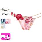 ショッピングサルート サルート salute 26 ワコール wacoal PTJ426 Tバック ショーツ ソング ローライズ M Lサイズ メール便発送可