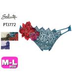 ワコール wacoal サルート salute PTJ772 72シリーズ ショーツ ハイレッグ ノーマル スタンダード MLサイズ メール便発送可