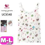 ワコール wacoal ツモリチサト tsumori chisato ツモリチサトスリープ UCX540 カップ付きインナー タンクトップ ノースリーブ M Lサイズ PW メール便発送可