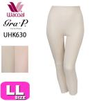 ワコール wacoal グラッピー Gra.P UHK630 ボトムス LLサイズ 足首丈 綿100% クイーンズコットン 足首丈 Gra メール便発送可