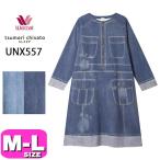 ワコール wacoal ツモリチサトスリープ tsumori chisato パジャマ ワンピース UNX557 長袖 ロング丈 かぶりタイプ デニム風 ミニ裏毛 M Lサイズ PW EMI 2508