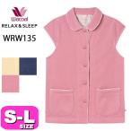 ショッピングクレマチス ワコール wacoal リラックス＆スリープ WRW135 ベスト ルームウェア トップス アウター 羽織 前開きタイプ 1分袖 あったか フリース S M Lサイズ PW EMI 2509