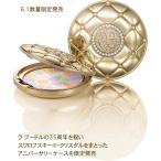 【限定品】ラ プードル オートニュアンス 35th アニバーサリー ケース + 「ラ プードル オートニュアンス レフィル」セット SNS大人気 数量限定 専用パフ付き